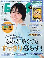 ESSE（エッセ） 2025-06-02 発売号 (2025年7月号)