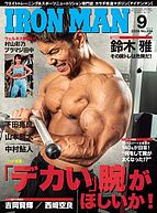 IRONMAN(アイアンマン) 2024-08-09 発売号 (2024年9月号)