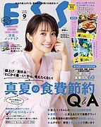 ESSE（エッセ） 2022-08-02 発売号 (2022年9月号)
