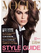 VOGUE JAPAN (ヴォーグ ジャパン)  2018-10-26 発売号 (2018年12月号)