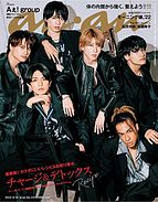 anan（アンアン） 2022-10-12 発売号 (2022年 10月19日号 No.2319[チャージ＆デトックスRecipe])