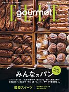 ELLE gourmet（エル・グルメ） 2025-04-04 発売号 (2025年5月号 No.45)