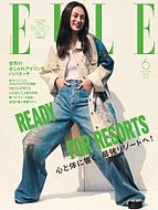エル・ジャポン（ELLE JAPON） 2025-04-28 発売号 (2025年6月号)