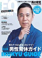 FQ JAPAN（エフキュージャパン） 2024-06-07 発売号 (VOL.71)