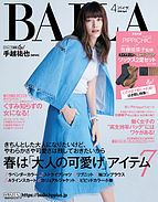 BAILA（バイラ） 2018-03-12 発売号 (4月号)