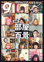 Tokyo graffiti（東京グラフィティ） [デジタル版]  2024-06-21 発売号 (178号)