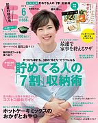 ESSE（エッセ） 2018-05-07 発売号 (2018年6月号)