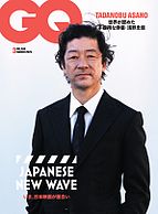 GQ JAPAN（ジーキュージャパン） 2025-01-31 発売号 (2025年3月号 No.240)