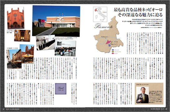 ワイン王国｜定期購読で送料無料 - 雑誌のFujisan