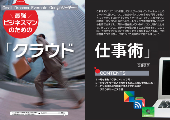 月刊仕事とパソコン 研修出版 雑誌 電子書籍 定期購読の予約はfujisan