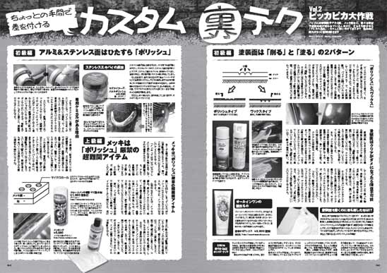 カスタムバーニング｜定期購読 - 雑誌のFujisan