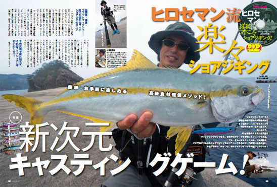Angling Salt（アングリング・ソルト）｜定期購読 - 雑誌のFujisan
