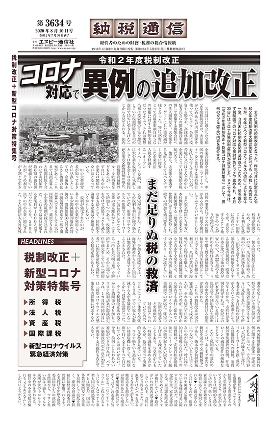 詳細