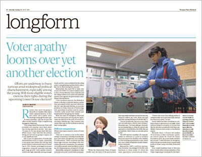 「The Japan Times ST」の詳細