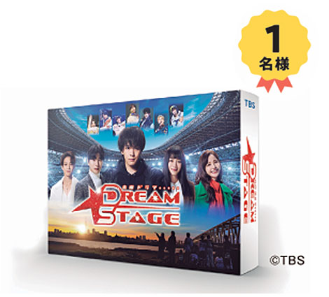 ドラマ「DREAM STAGE」DVD-BOX