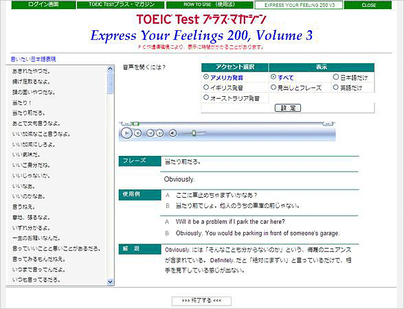 TOEIC Test プラス・マガジン｜特典つき定期購読