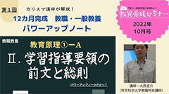 教員養成セミナー｜定期購読8%OFF - 雑誌のFujisan
