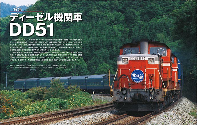 Rail Magazine（レイル・マガジン）｜定期購読10%OFF