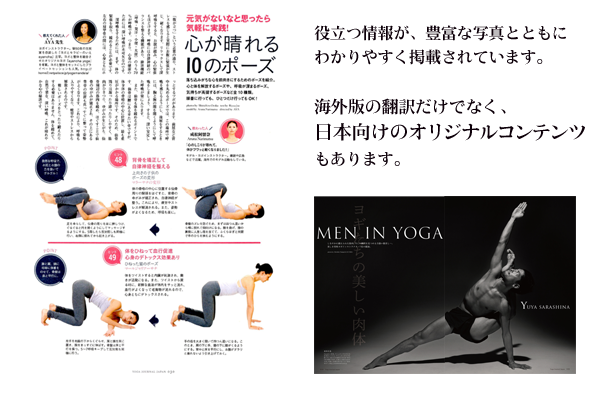 Yoga Journal ヨガジャーナル 17 Off プレジデント社 雑誌 電子書籍 定期購読の予約はfujisan