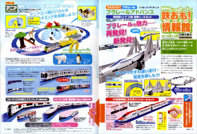 鉄おも｜定期購読10%OFF 雑誌のFujisan