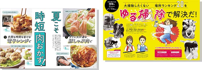 【1015】レタスクラブ　23冊　まとめ売り レタスクラブ '23 10月11月合併号 |本 | 通販 | Amazon