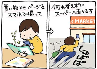 「献立カレンダー」使ってみた-2