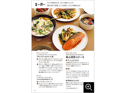 レタスクラブ｜定期購読 - 雑誌のFujisan