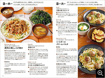 レタスクラブ｜定期購読 - 雑誌のFujisan