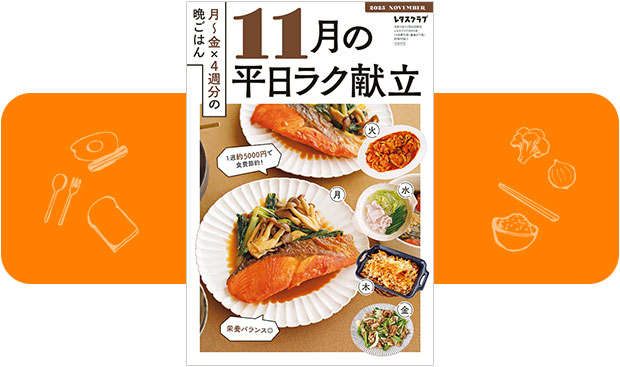 【1015】レタスクラブ　23冊　まとめ売り レタスクラブ｜定期購読 - 雑誌のFujisan
