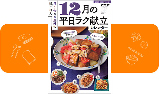 レタスクラブ｜定期購読 - 雑誌のFujisan