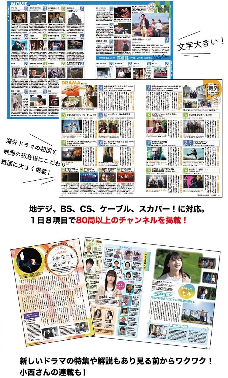 おとなのデジタルtvnavi 全国版 産経新聞出版 雑誌 定期購読の予約はfujisan