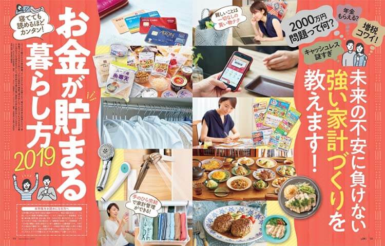 Ldk エル ディー ケー 晋遊舎 雑誌 電子書籍 定期購読の予約はfujisan