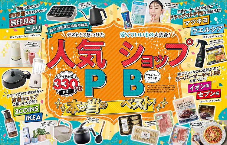 LDK（エル・ディー・ケー）｜定期購読 - 雑誌のFujisan