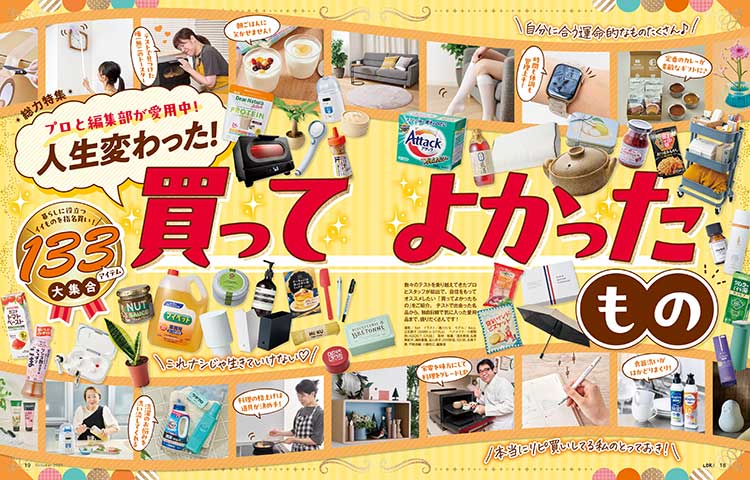 LDK（エル・ディー・ケー）｜定期購読 - 雑誌のFujisan