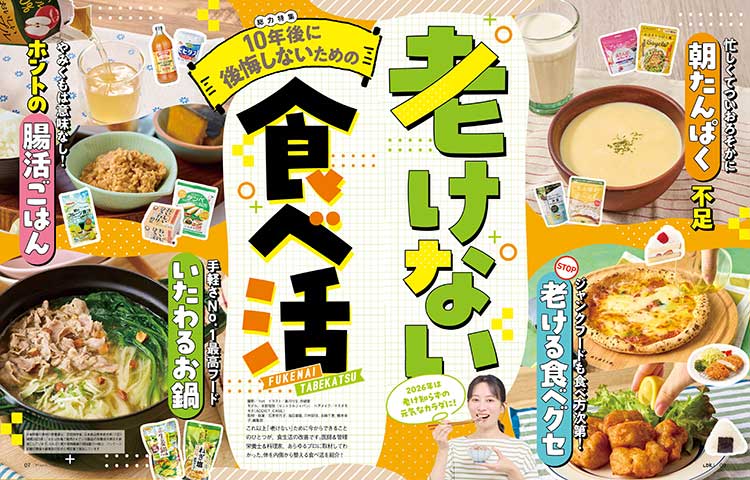 LDK（エル・ディー・ケー）｜定期購読 - 雑誌のFujisan