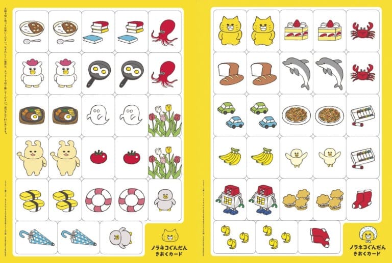 kodomoe 雑誌 付録 過去 ノラネコぐんだん きおくカード