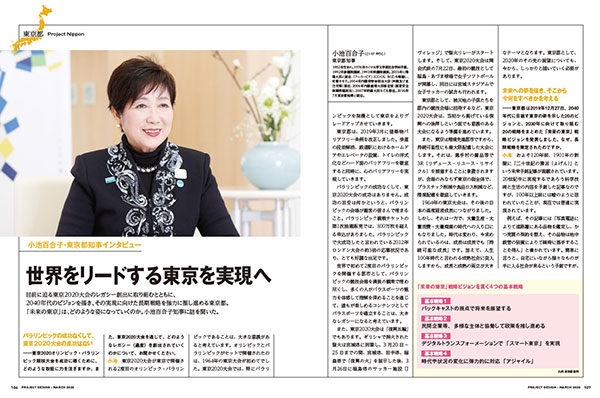 事業構想　詳細