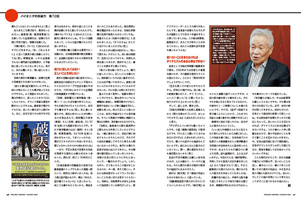 事業構想　詳細