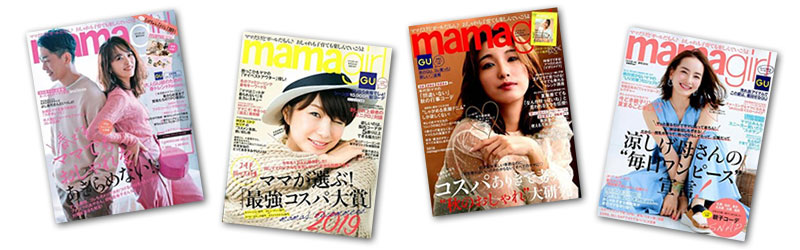 mamagirl（ママガール）｜定期購読 - 雑誌のFujisan