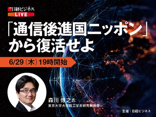 日経ビジネス電子版【雑誌セット定期購読】｜定期購読40%OFF