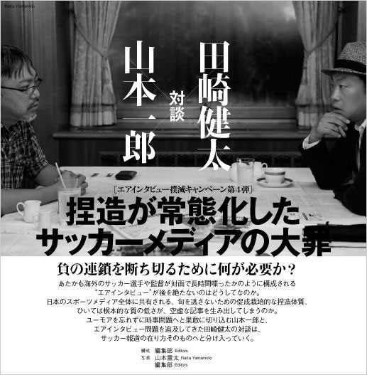 フットボール批評｜定期購読 - 雑誌のFujisan