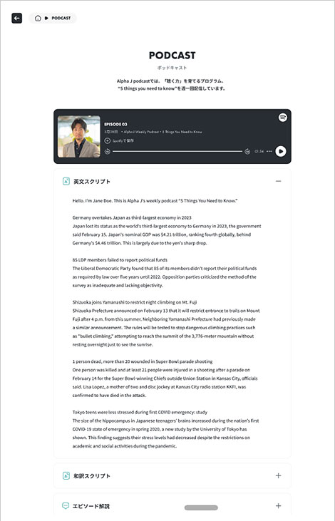 The JapanTimes Alpha J の詳細