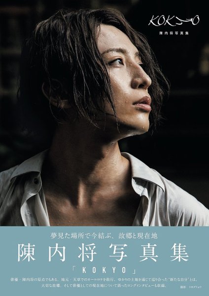 陳内将2025.04-2026.03カレンダーブック 2025年03月14日発売号 | 雑誌
