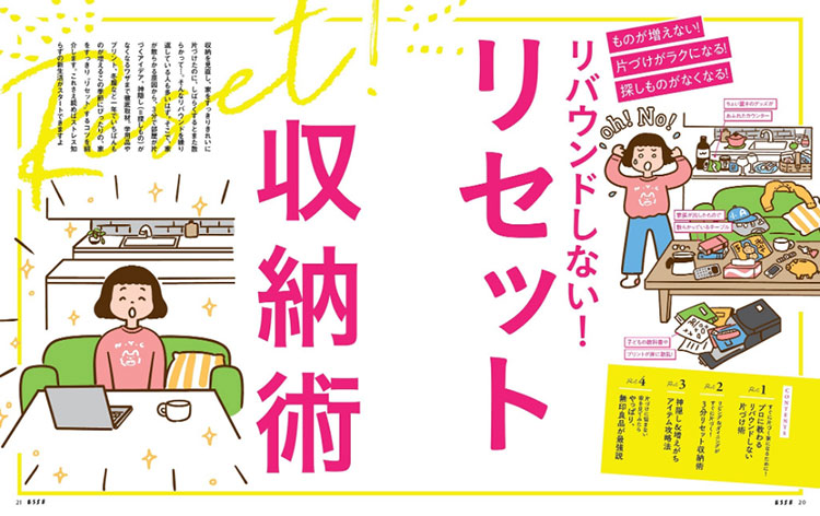 Esse エッセ 21 Off 扶桑社 雑誌 電子書籍 定期購読の予約はfujisan