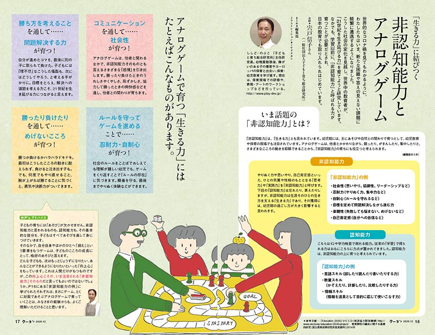 月刊クーヨン 8 Off クレヨンハウス 雑誌 定期購読の予約はfujisan