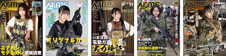 月刊アームズマガジン11月号別冊 サバイバルゲーム・ハンドブック 月刊アームズマガジン11月号別冊 サバイバルゲーム・ハンドブック 本