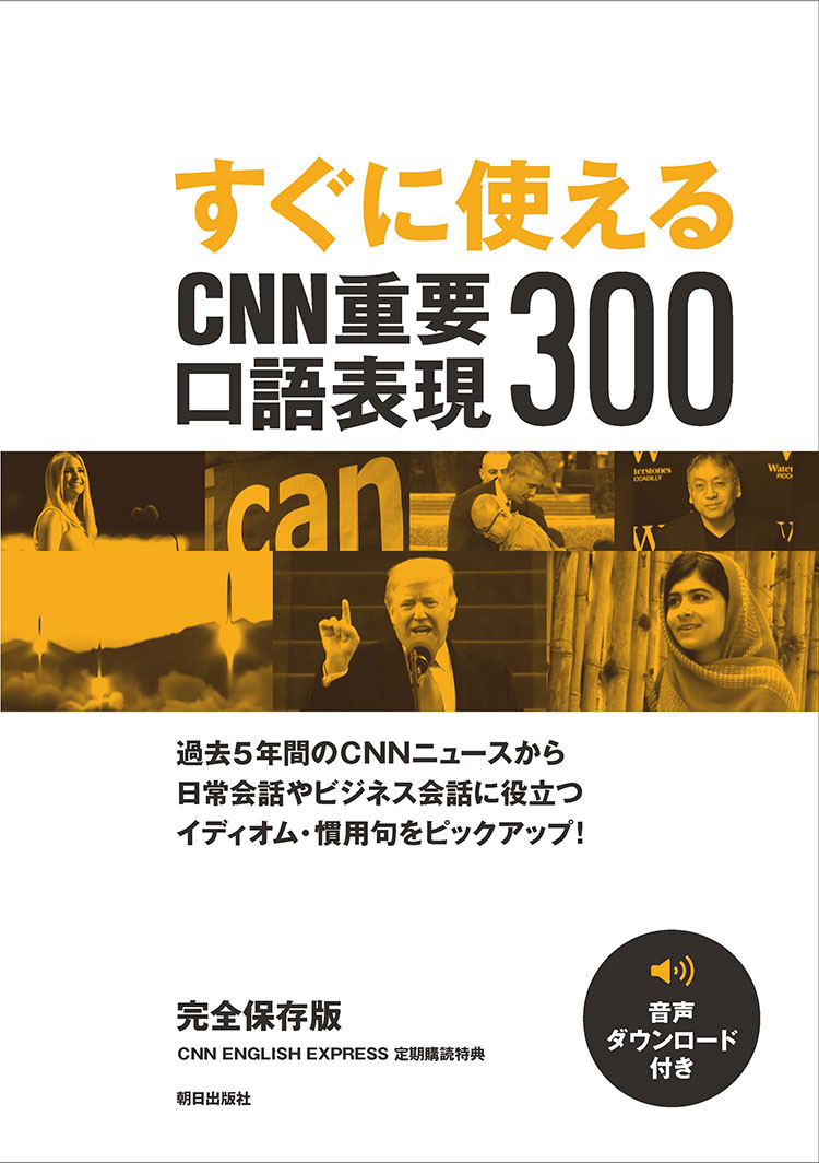 10冊セットCNN english express 2022年CD.付録本付 2026年最新】#englishexpressの人気アイテム - メルカリ