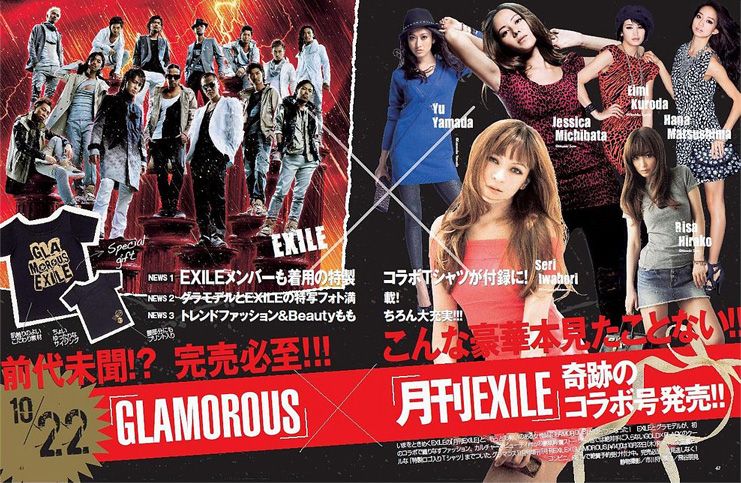 月刊EXILEなど１冊から可能 月刊EXILEなど1冊から可能