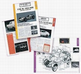 国産名車コレクション 3セット