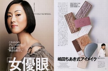 grace オファー 雑誌